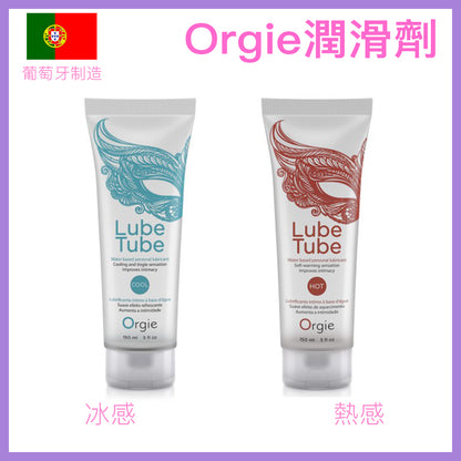 Orgie｜冰火雙感水性潤滑液 - 150ml