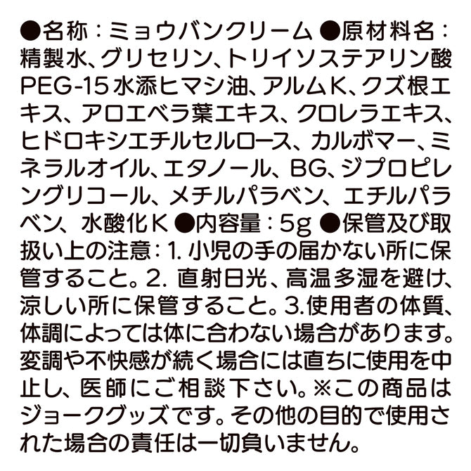 Alice Japan 女悦丸女性絕頂舒適乳霜｜5g