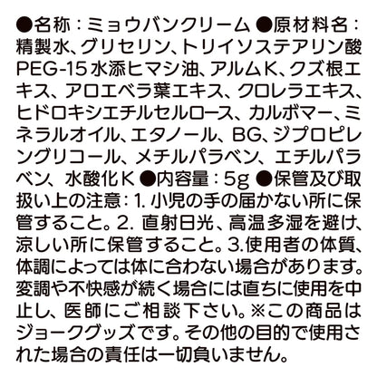 Alice Japan 女悦丸女性絕頂舒適乳霜｜5g