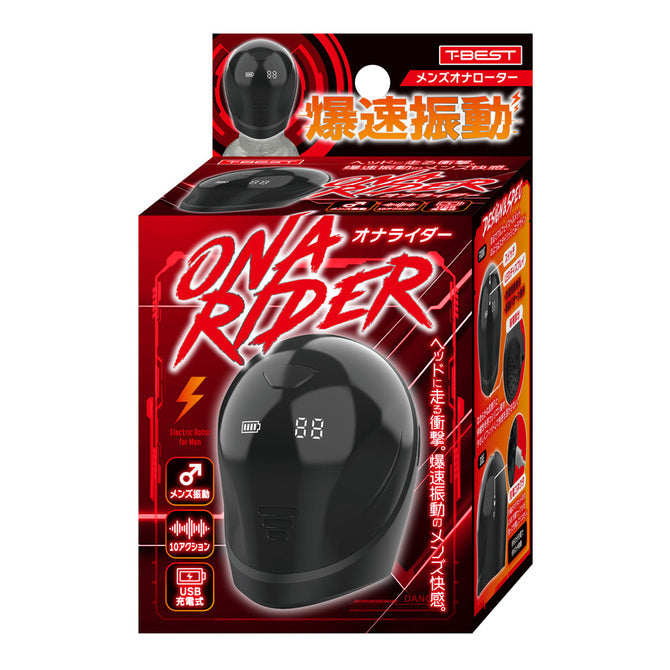 T-Best｜OnaRider 全罩式男士震動器（10模式）
