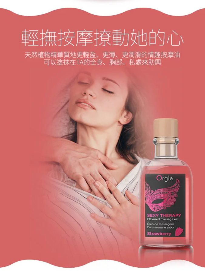Orgie｜可食用溫感唇部按摩油套裝｜100ml