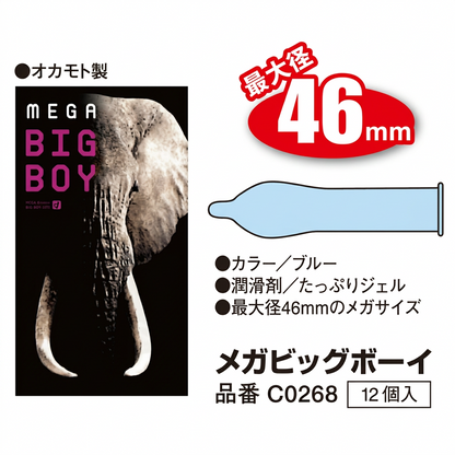 岡本 Okamoto Mega Big Boy XL加大碼安全套 / 46mm / 12片裝