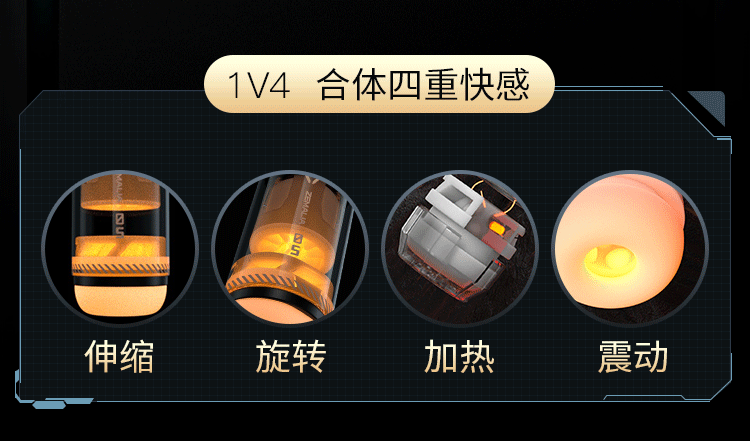 Svakom｜Zemalia時空戰艦｜加熱伸縮旋轉震動飛機杯