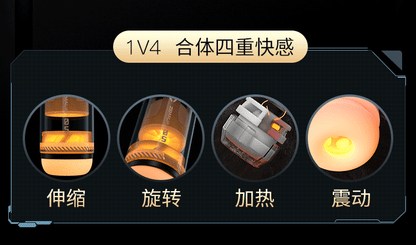 Svakom｜Zemalia時空戰艦｜加熱伸縮旋轉震動飛機杯