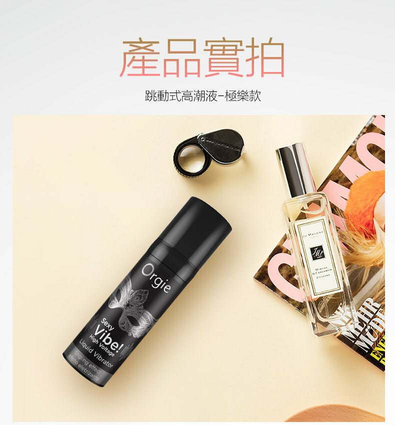 Orgie Sexy Vibe 加強版敏感提升凝膠 15ml