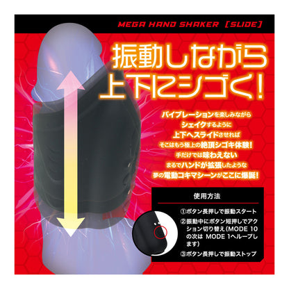 T-Best｜Mega手搖滑動震動自慰器｜10段防水