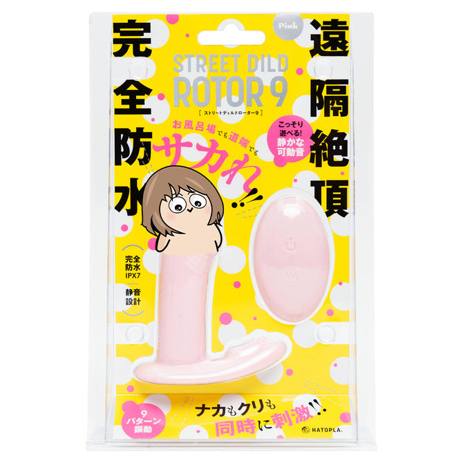 HATOPLA｜穿戴式街用雙點震動器｜遙控防水