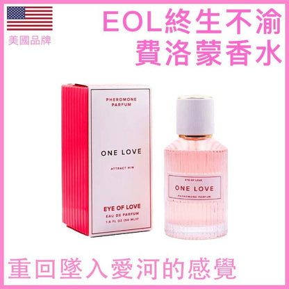 Eye Of Love｜One Love 終生不渝費洛蒙香水｜女士花香香草｜10ml／50ml