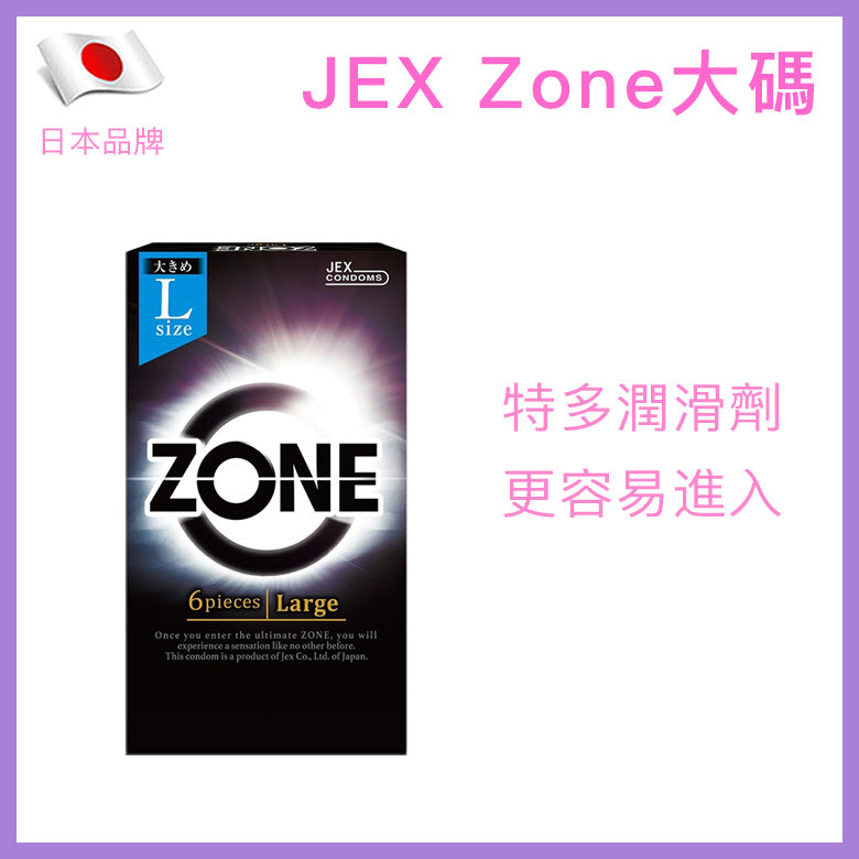 JEX (ジェクス) ZONE 地帶大碼乳膠安全套 / 35-36mm / 6片裝