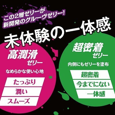 岡本 GROOVE L碼雙潤滑套 /37mm/6片