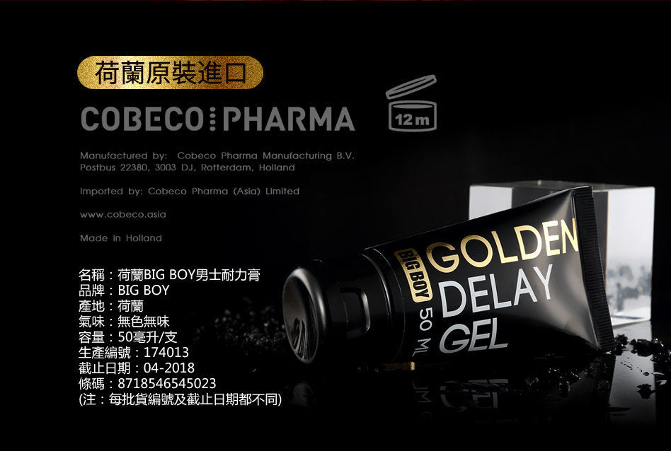 Cobeco｜Big Boy 黃金延時凝膠｜50ml