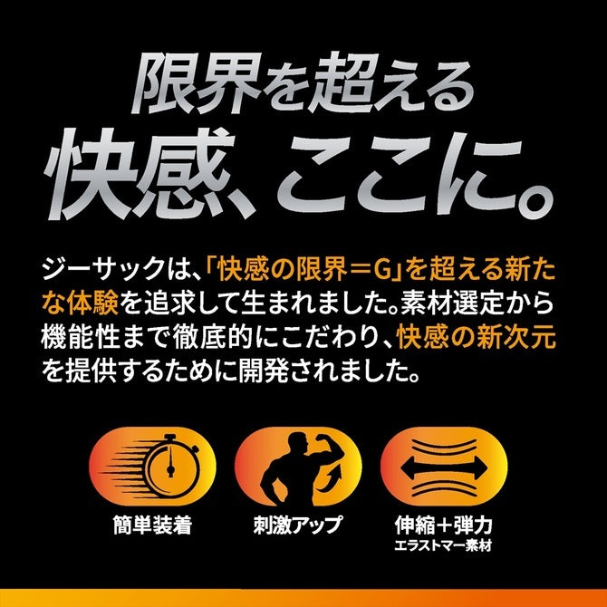 Magic Eyes｜極限快感陰莖套｜高彈易戴可套玩具