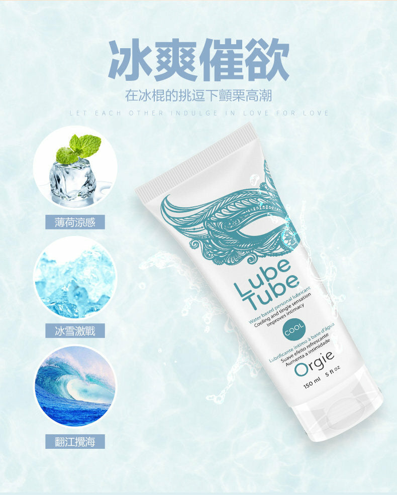 Orgie冰感熱感（安全套適用）潤滑劑