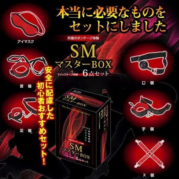 SM大師 新手入門六件約束套裝｜眼罩頸圈手腳銬｜日本製