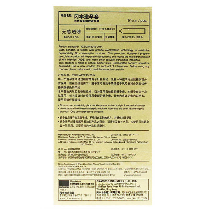 岡本 Okamoto 無感透薄安全套 / 34mm / 10片裝