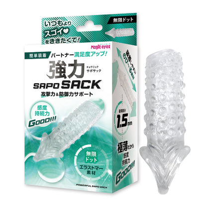 Magic Eyes｜強力SAPOSACK陰莖套｜可露龜頭設計