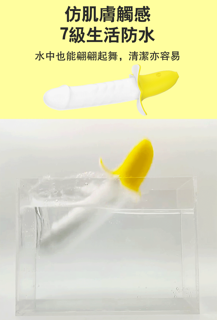 歪歪馬 YY HORSE 大香蕉抽動式震動棒｜IPX7防水｜197mm