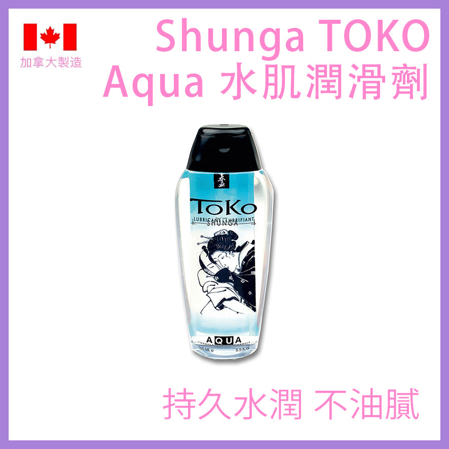 Shunga TOKO AQUA 清新水肌潤滑劑 - 165ml
