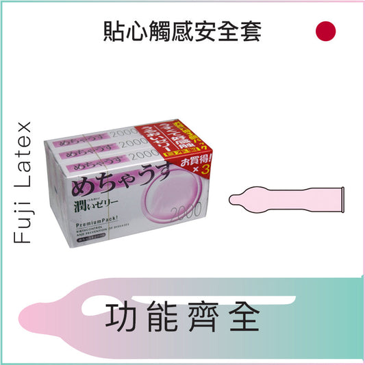 Fuji Latex貼心觸感安全套