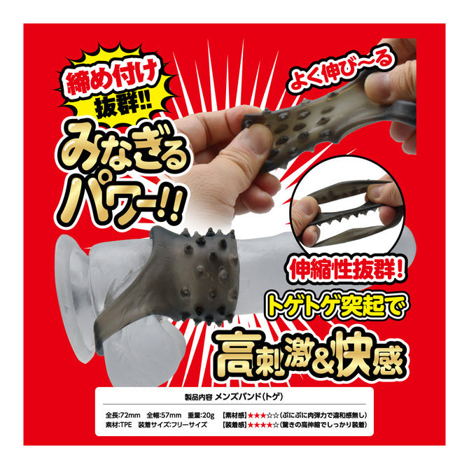 T-Best 夜魔之戒 彈性延時陰莖套