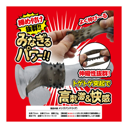 T-Best 夜魔之戒 彈性延時陰莖套