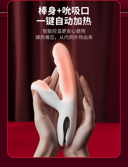 Svakom Veromca 智能加溫伸縮吸吮震動棒