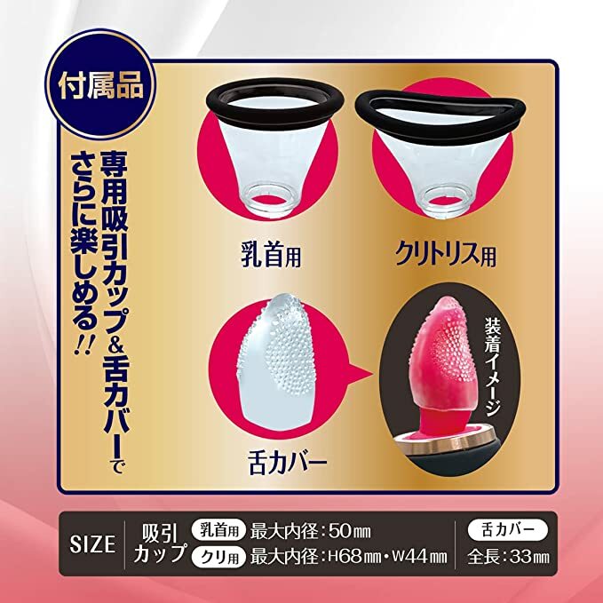 A-ONE｜SU-SHITA 智能吸吮舌頭按摩器