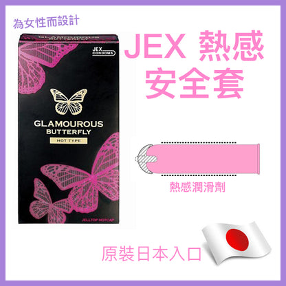 JEX 魅力蝴蝶 熱暖型乳膠安全套 / 32mm / 6片裝
