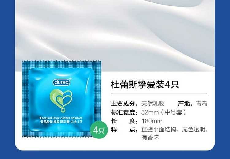 杜蕾斯 Durex 四合一雜錦安全套｜33mm｜18片裝