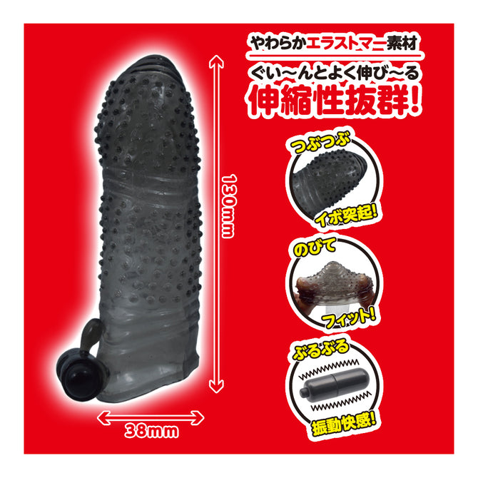 T-Best 震動刺激陰莖套｜TPE柔軟彈性