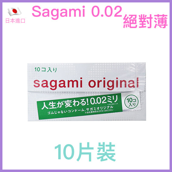 相模 Sagami Original 0.02mm 超薄安全套 (2片裝)