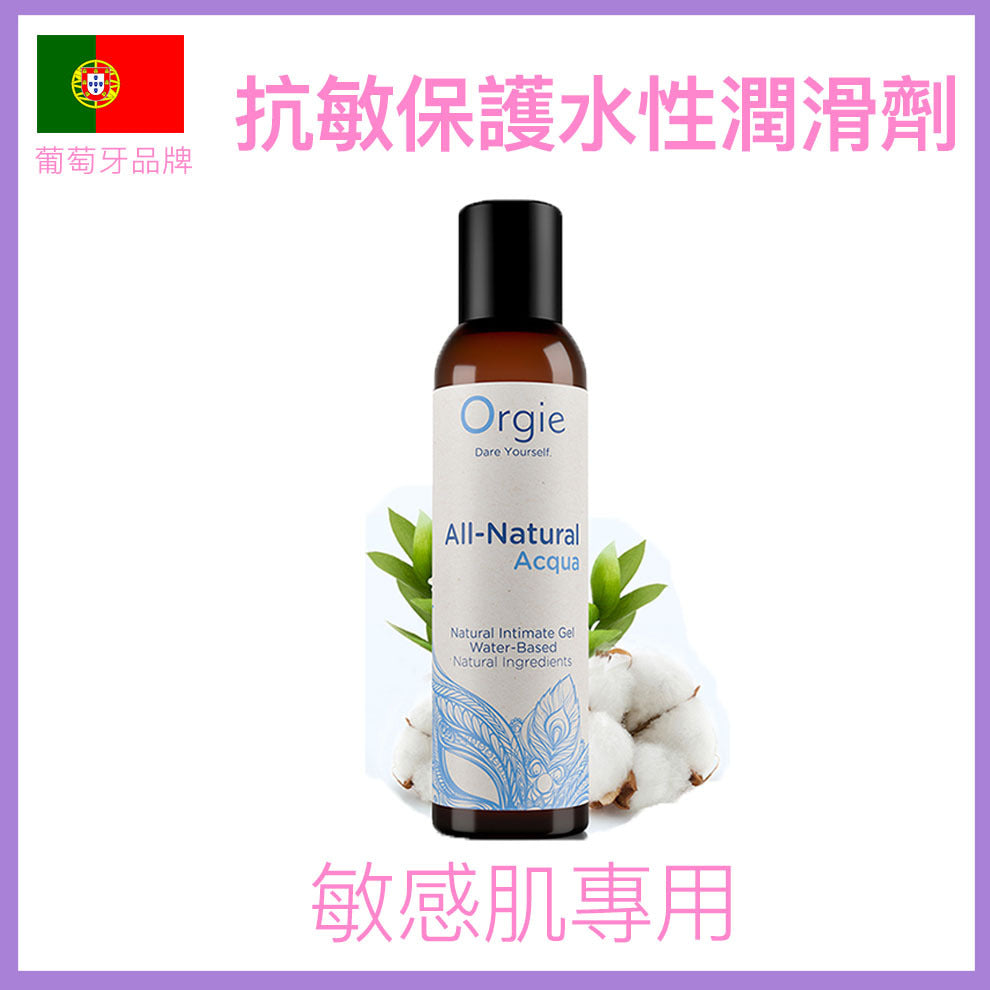 Orgie 呵護私處抗炎保濕（安全套適用）水性潤滑劑 - 150ml