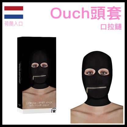Ouch｜不准呻吟口拉鏈頭套
