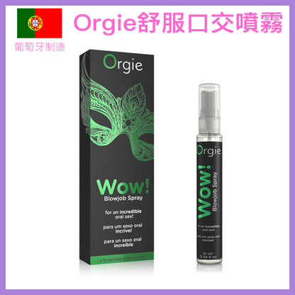Orgie Wow｜冰涼口交噴霧 10ml