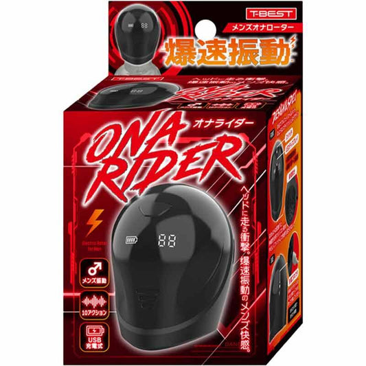 T-Best｜OnaRider 全罩式男士震動器（10模式）