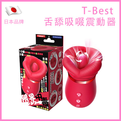 T-Best 舌舔吸啜多模式震動器