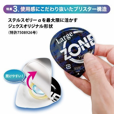JEX ZONE Premium 零感進入大碼安全套 / 35mm / 5片裝