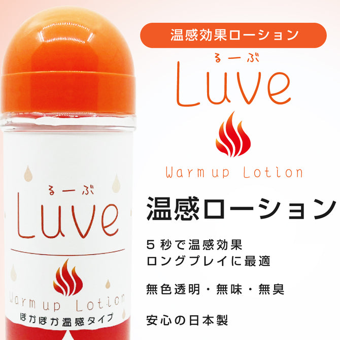 Luve一觸即發即暖（安全套適用）潤滑劑 - 360ml