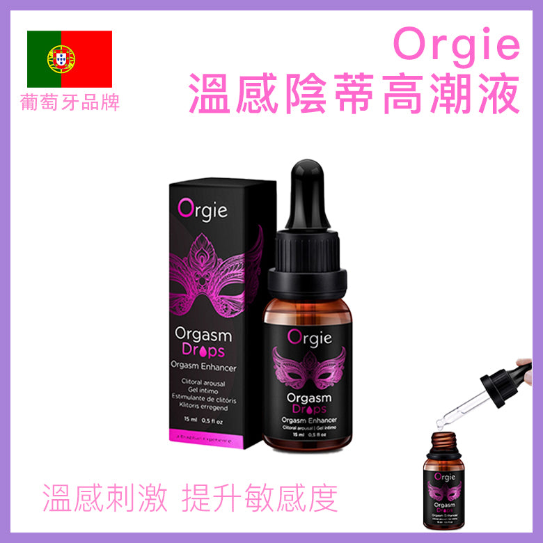 Orgie｜Orgasm Drops Enhanced 溫感陰蒂高潮液加強版｜15ml