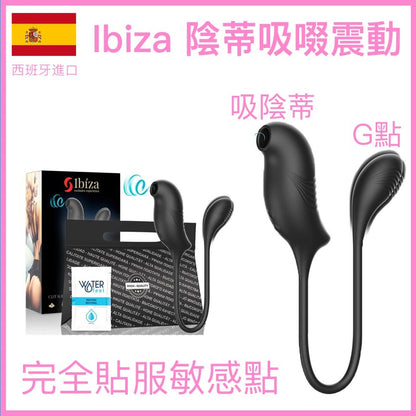 Ibiza 陰蒂吸啜震動器｜雙重刺激防水設計