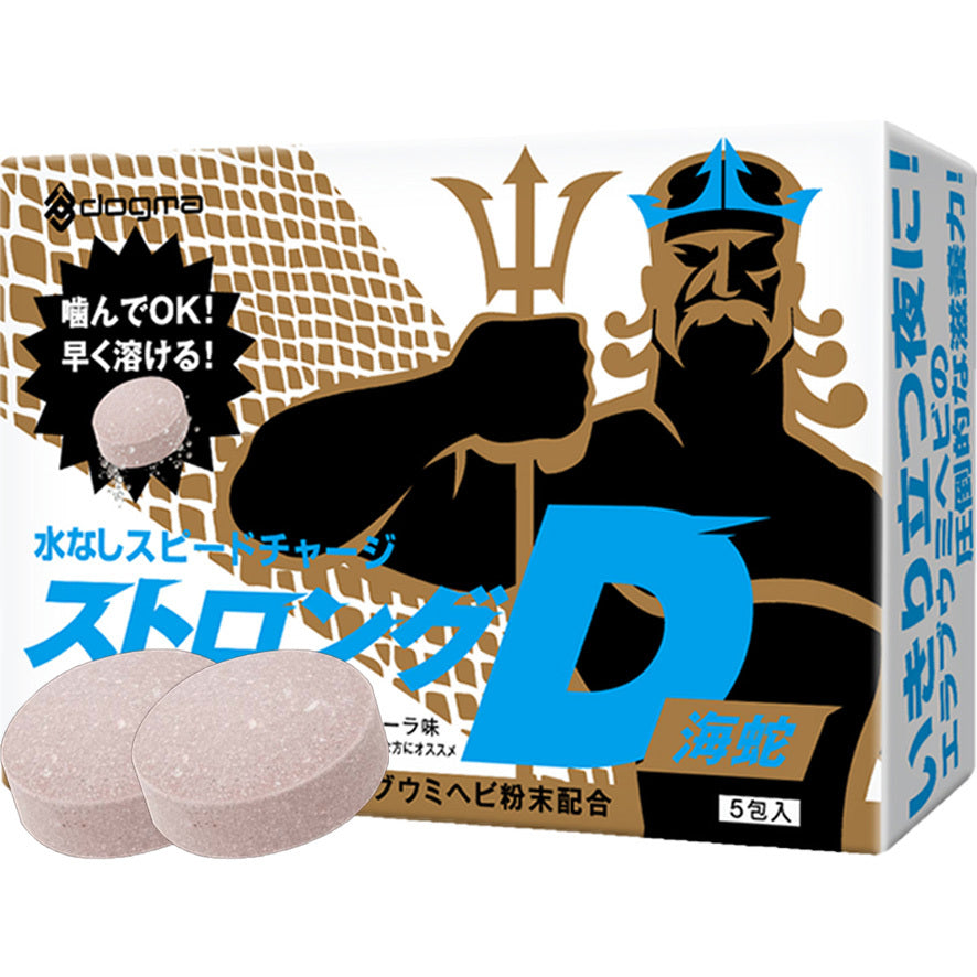 Dogma｜Strong D 可樂味海蛇精力咀嚼錠｜免配水｜5包10粒