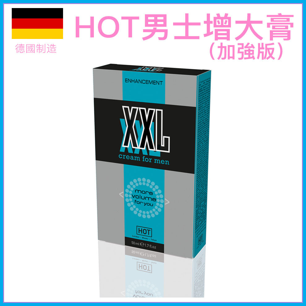 HOT｜XXL加強版男士陰莖增大膏｜50ml