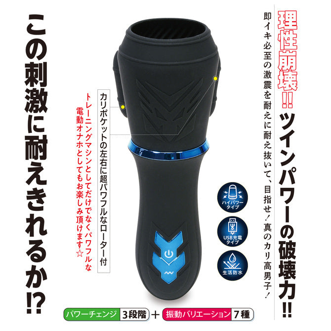 NPG｜激震教練龜頭震動訓練器｜10段震動 - 170×56mm