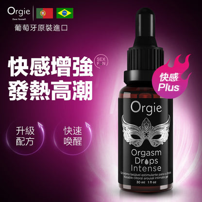 Orgie｜溫感陰蒂敏感提升高潮液｜30ml