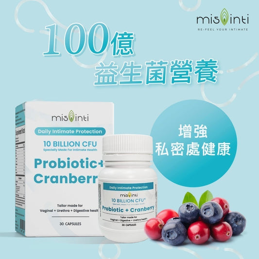 mis inti｜蔓越莓私密益生菌｜30粒月份量