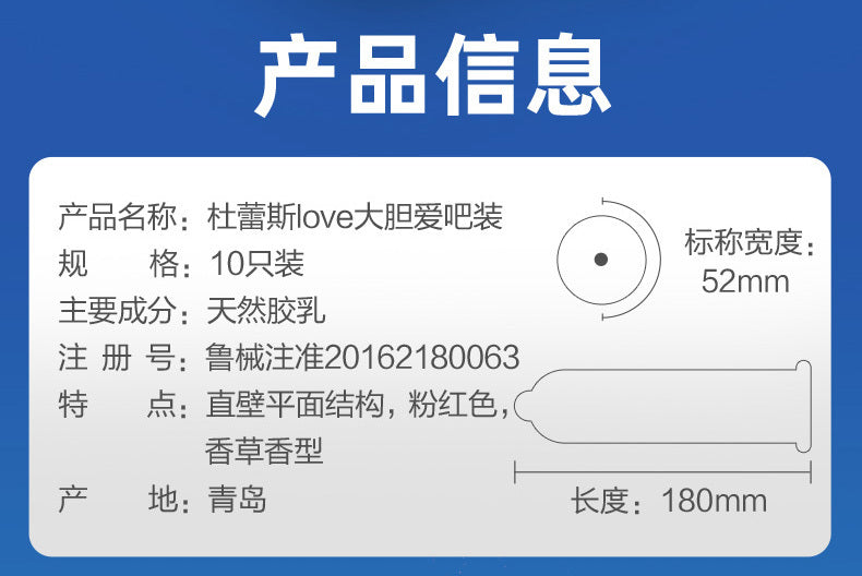 Durex Love 粉色香草安全套/33mm/10片