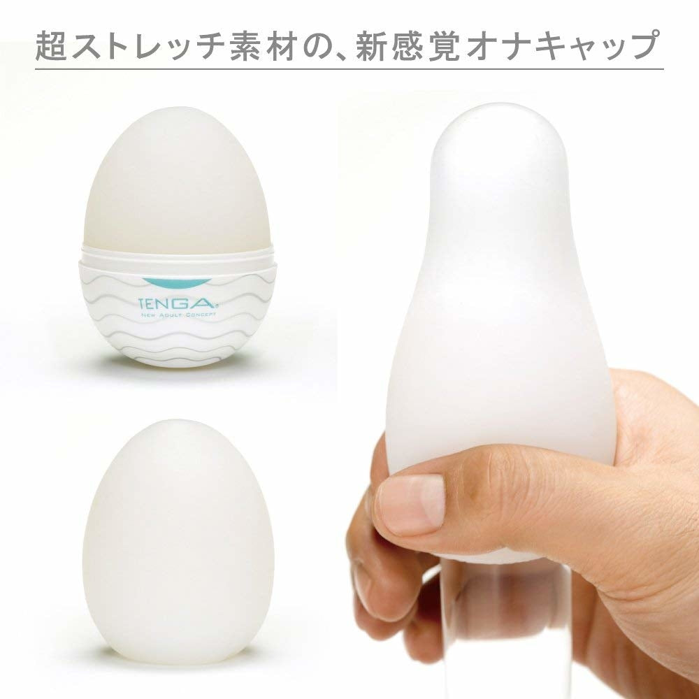 TENGA Egg HARD 加硬版飛機蛋