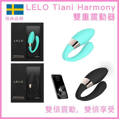 LELO Tiani Harmony 情侶雙重震動器