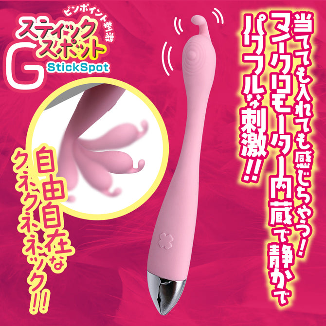 Magic Eyes｜Stick Spot G 挑逗G點震動棒