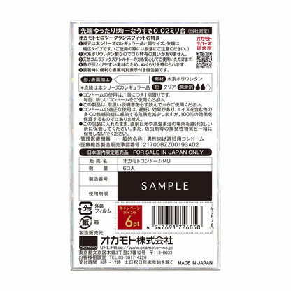 岡本 Okamoto 0.02mm 前端特闊安全套 / 33mm / 6片